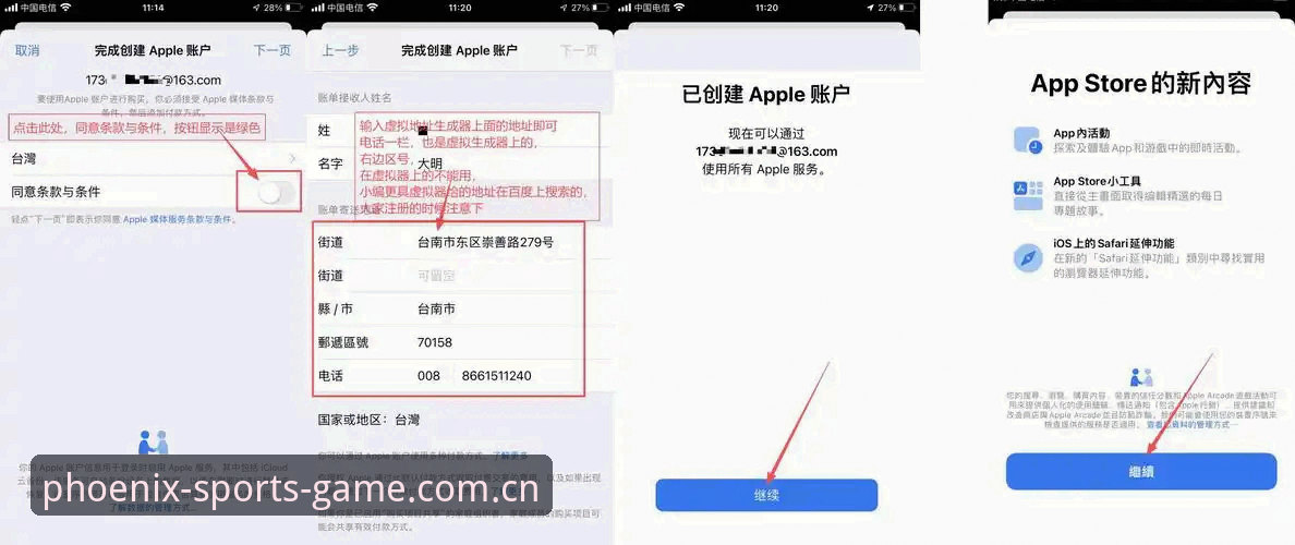 凤凰体育平台官方入口导航操作教程：从认证识别到App安装全流程