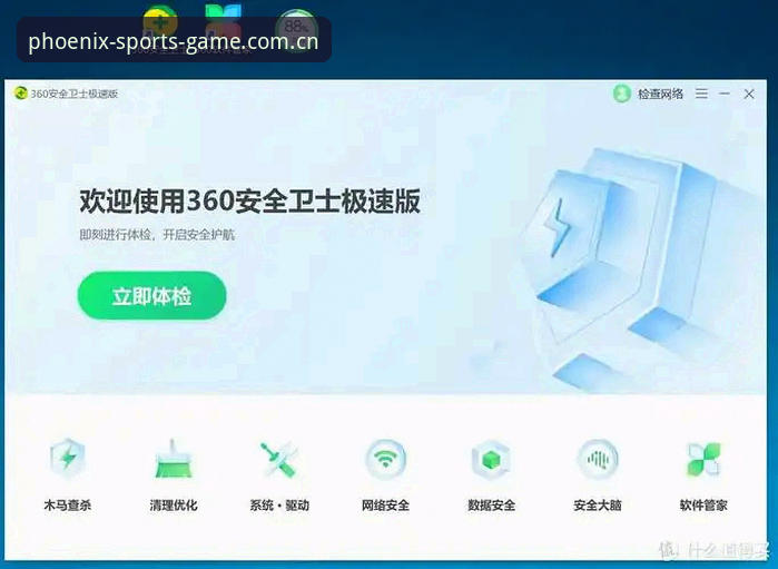凤凰体育iOS版与安卓版全面对比：下载地址、安装流程与体验差异