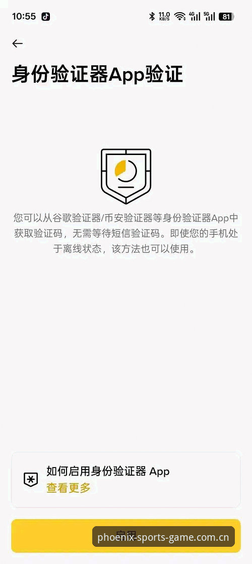 揭秘凤凰体育官方认证入口安卓版：你从未注意过的安全密码